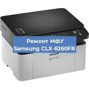 Замена МФУ Samsung CLX-6260FR в Нижнем Новгороде